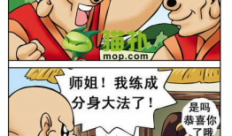 分身漫画,多重人格的奇幻冒险之旅